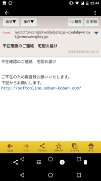 迷惑メールってそのメールを開いただけでもウイルス感染とかしたりす Yahoo 知恵袋
