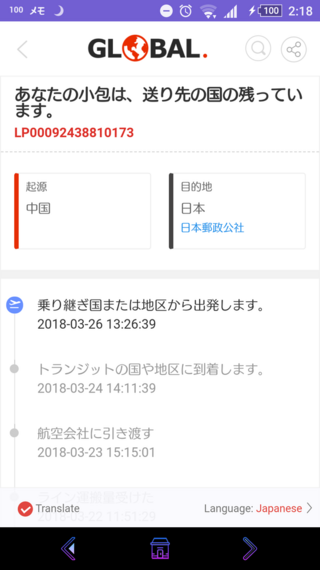 アリエクスプレスで商品を注文したのですが 荷物が3 15 Yahoo 知恵袋