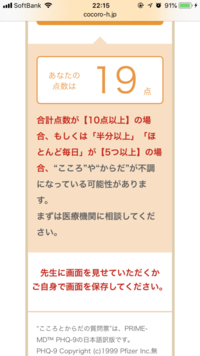 最近ストレスがたまりリスカや憂鬱になってて うつ病なのかな Yahoo 知恵袋