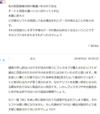 とびだせどうぶつの森に蔓延るチートと改造者の違いを教えて下さい 当方的 Yahoo 知恵袋