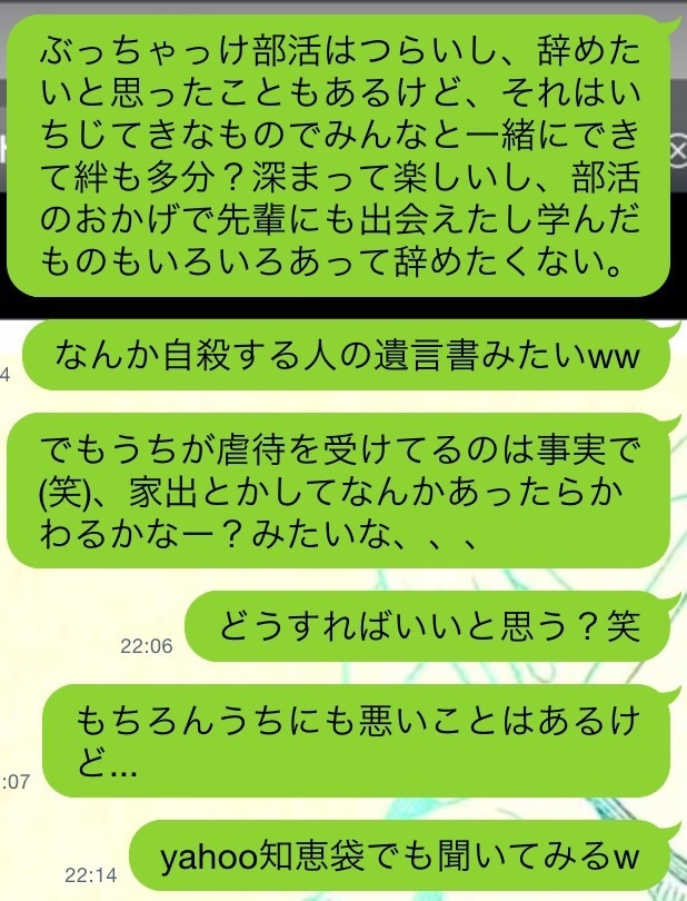 どうすればいいですか 中2です 部活を辞めさせられます 私はよく Yahoo 知恵袋