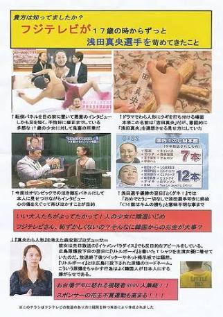 フジテレビって、浅田真央のこといじめてたんですか？なんでいじめるんです... - Yahoo!知恵袋