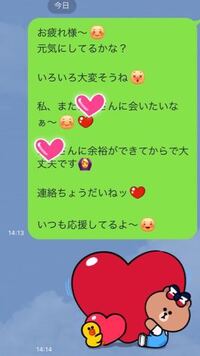 婚活で知り合った40代半ば男性への9日ぶりのlineです 重たい Yahoo 知恵袋