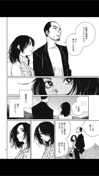 潜熱 漫画