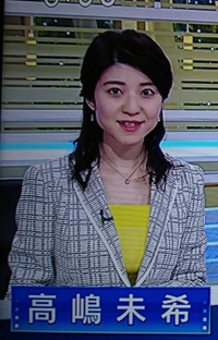 高嶋未希nhkbsアナから朝の元気パワーを貰った人はいますか Yahoo 知恵袋