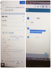 Twitterをfc2ホームページ内に埋め込みたいけど上手く表示 Yahoo 知恵袋