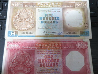 香港ドルの旧紙幣1980年代後半のものですが 現在でも使用可 Yahoo 知恵袋