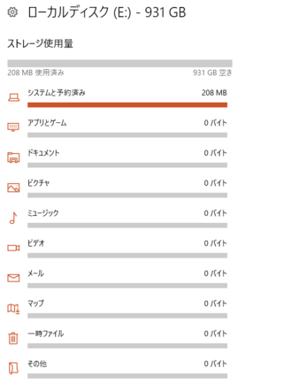 Hddのシステムと予約済みを削除したい先日ｏｓの再インストー Yahoo 知恵袋