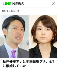 名前に優が付く有名人を教えてください 優木まおみ 藤川優里議員 Yahoo 知恵袋