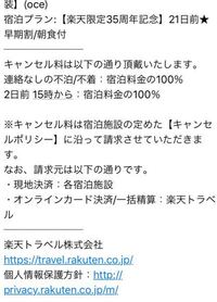 この場合キャンセル料は発生しますか または宿泊料金は発生し Yahoo 知恵袋