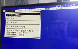 解除 ロック ファンクション hp キー
