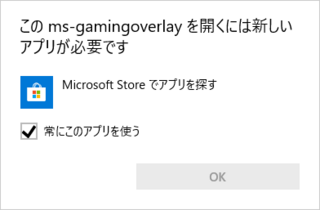 Windows10ゲーム起動時についてlolやpubgなどを Yahoo 知恵袋