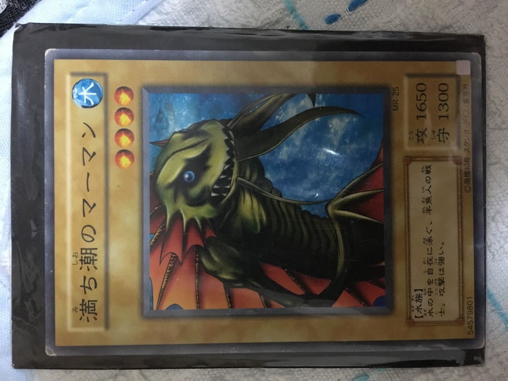 遊戯王エラーカードの価値について質問です。エラーの内容は右上の属性