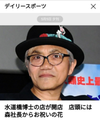 浅草キッドの水道橋博士は いつの間にこんなにハゲたんですか Yahoo 知恵袋