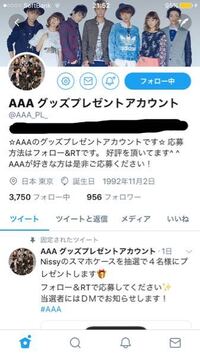 ツイッターのdmについて先日あるキャンペーンのようなもの 公式 に当 Yahoo 知恵袋