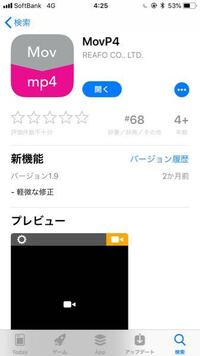 ワンドライブのサイトにある動画をiphoneのカメラロールに保存 Yahoo 知恵袋