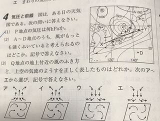 中2理科天気とその変化についてです 3 の問題が分かりません Yahoo 知恵袋