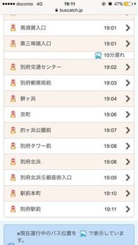 高速バスの遅延発生時の回復運転について 電車では定格速度を超えての運 Yahoo 知恵袋