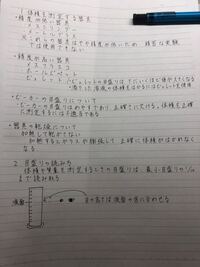 明日レポートの提出なのですがこんな感じで大丈夫ですか 