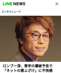 めちゃイケのヤバカで暴露されたロンドンブーツ田村淳の元カノは誰だと思 Yahoo 知恵袋