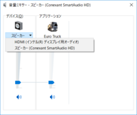Eurotrucksimulator2をテレビに繋いで遊ぼう Yahoo 知恵袋