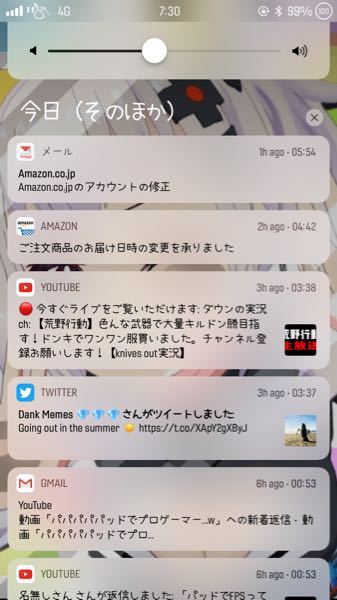 amazonのお届け予定日が勝手に変わる、これはよくある事でしょ