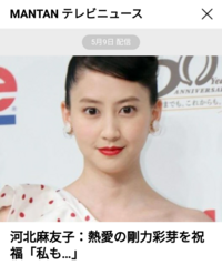 Bigbangの Myheaven に出てる女優さんって河北麻友子さんです Yahoo 知恵袋