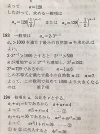 初項2 公比3である等比数列 An において 初めて1000 Yahoo 知恵袋