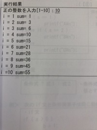 正の整数を入力し 1から入力された値までの合計を求めるプログ Yahoo 知恵袋
