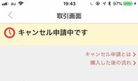 メルカリ個人情報悪用 取引終了後のトラブルです私は出品者側女購入者は男性 Yahoo 知恵袋