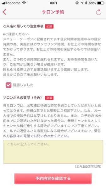 ベスト50 サロンからの 質問