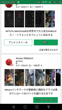 スマホの3dゲームを快適に行うにはantutuなどのベンチマー Yahoo 知恵袋