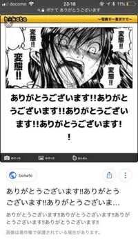 ボケてをやってるのですがこの漫画の元ネタを教えてください 綾瀬さ Yahoo 知恵袋
