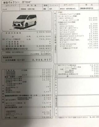 ヴォクシー煌３ 現在ヴォクシーの購入に向けて商談中です 写真は値引 Yahoo 知恵袋