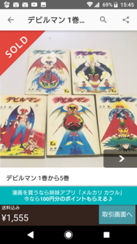 漫画デビルマンを買う場合 新装版と改訂版ではどちらがおすすめで Yahoo 知恵袋