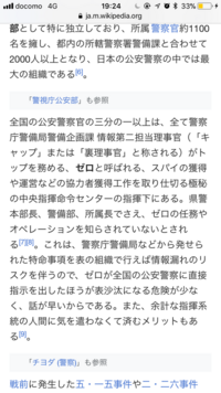 Jk2です 公安警察について質問です 長文失礼致します 先日名 Yahoo 知恵袋