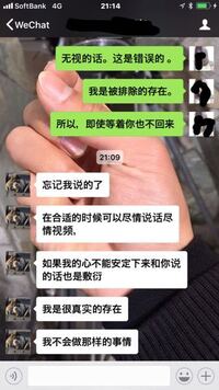 彼氏と喧嘩をしました 私は翻訳機を使って彼と会話をしています 彼の Yahoo 知恵袋