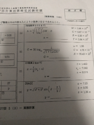 いろいろ 計算 技術 検定 3 級 過去 問題 2729