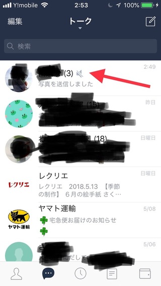 Lineの画面について質問です 写真の赤い矢印の先にあるマー Yahoo 知恵袋