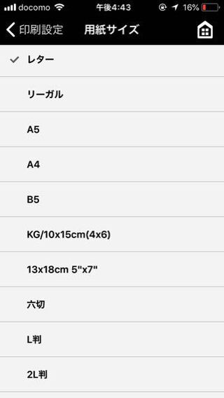 この中で一番小さいサイズはどれですか キャノンのプリンターです Yahoo 知恵袋