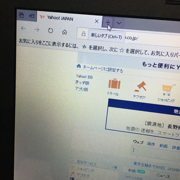 新しいタブをクリックしたら Yahoo の検索画面になるようにしたいの Yahoo 知恵袋