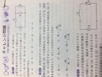 電験3種文字式の計算について これだけ理論の図の問2のような Yahoo 知恵袋