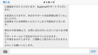 クラクラにお問い合わせしたのですがこれは明日の返信を待つのか Yahoo 知恵袋