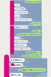 好きな人にlineで告ります 振られた場合 ごまかした方がいい Yahoo 知恵袋