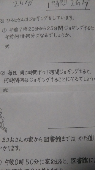 はじめまして 小学3年生の問題で時間と時刻の式の書き方がわか Yahoo 知恵袋