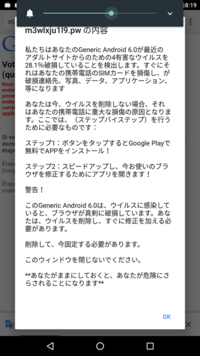 緊急 教えてgoo見ていたら突然表示されたのですが 大丈夫 Yahoo 知恵袋