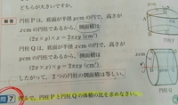 円柱の側面積を求める公式を教えて下さい 底面積の半径をｒ 円柱の高さを Yahoo 知恵袋