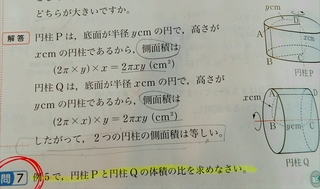 側面積が同じ円柱の 体積の比は どのように求めるとよいですか よろしく Yahoo 知恵袋