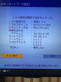 サーバーからの情報取得に失敗しました 通信設定やケーブル接続などを確認くだ Yahoo 知恵袋