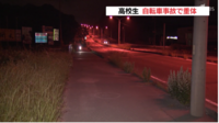 自転車事故 浜松 半田山 15日